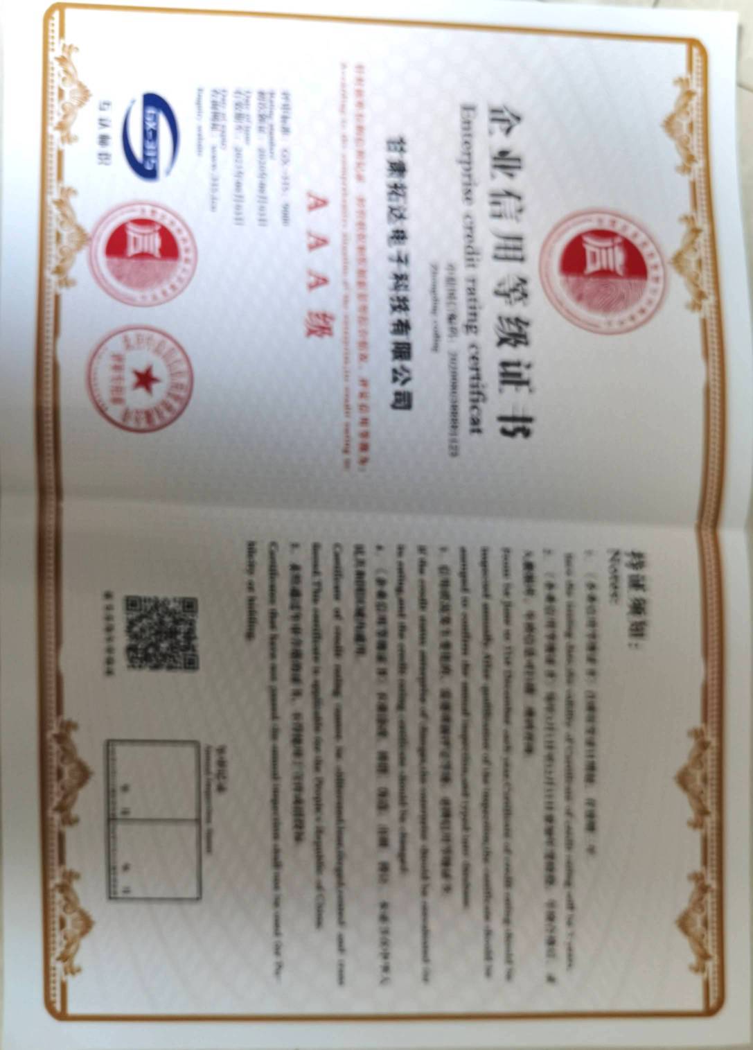 榮譽(yù)證書(shū)（3A）